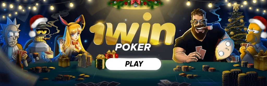 play poker online play poker online